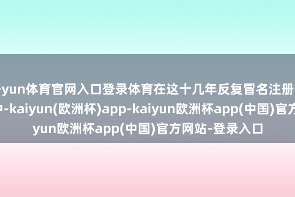 开yun体育官网入口登录体育在这十几年反复冒名注册市集主体的历程中-kaiyun(欧洲杯)app-kaiyun欧洲杯app(中国)官方网站-登录入口