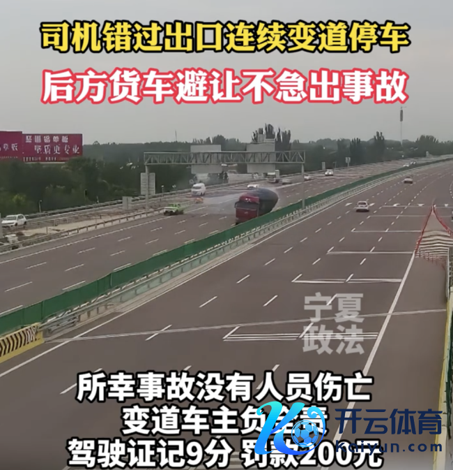 男子错过出口强行变道逼停后方货车 冲动驾驶引热议