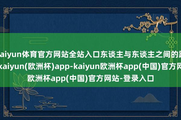 kaiyun体育官方网站全站入口东谈主与东谈主之间的距离也相当近-kaiyun(欧洲杯)app-kaiyun欧洲杯app(中国)官方网站-登录入口